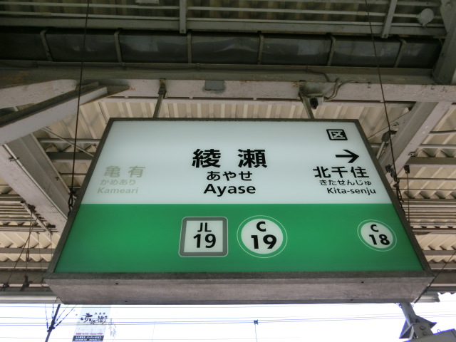 2番線