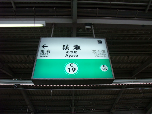 4番線