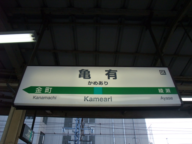 1番線