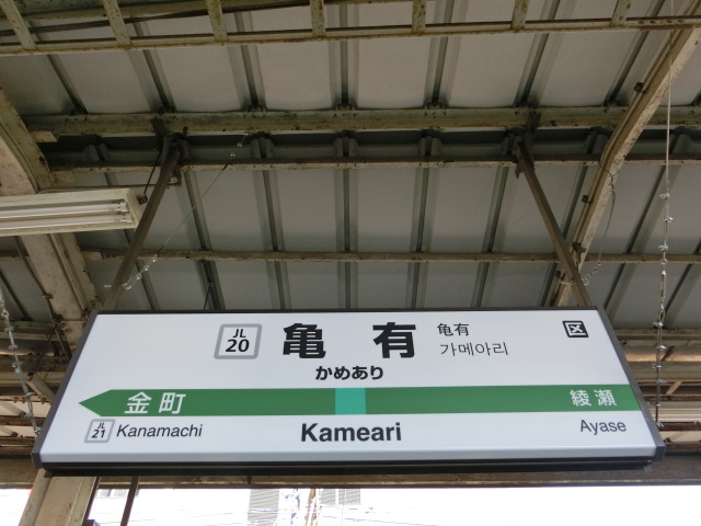 1番線