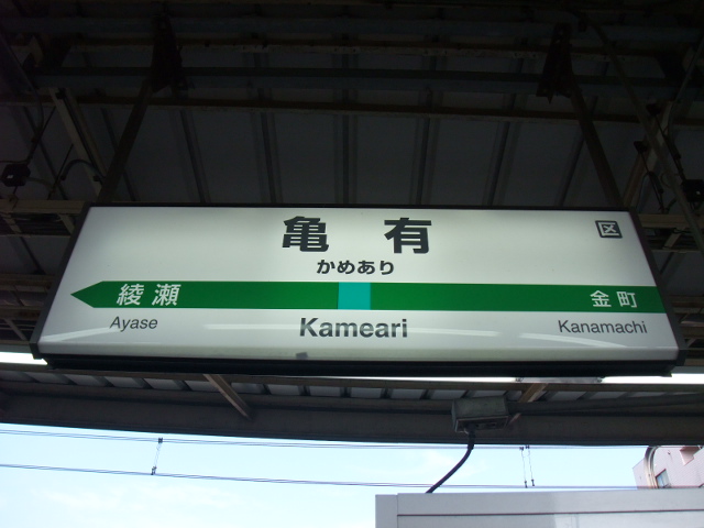 2番線