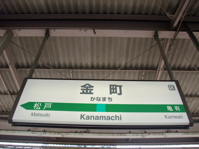 1番線