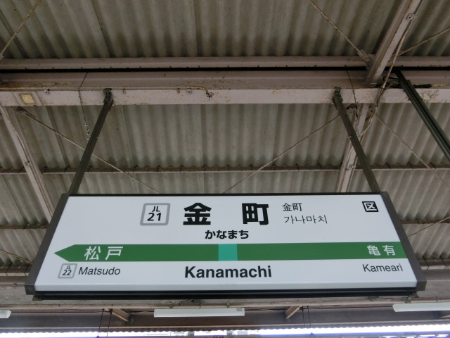 1番線