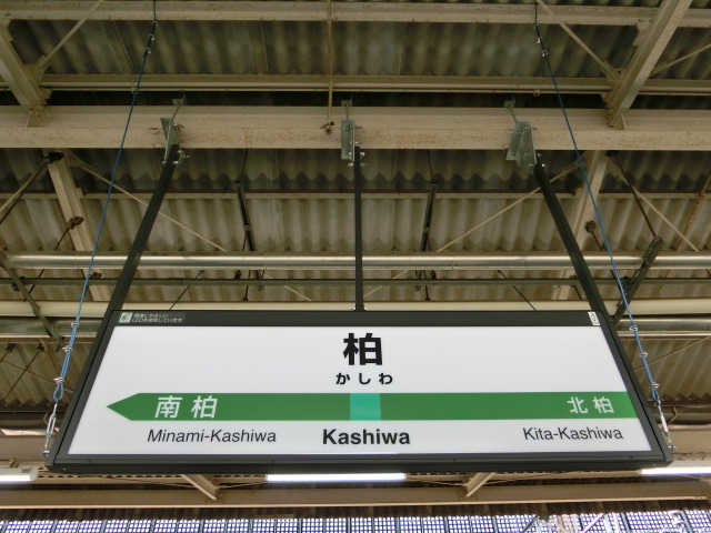 1番線
