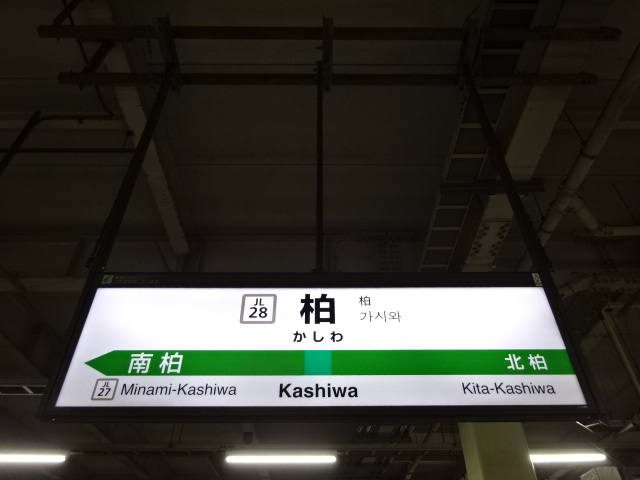 1番線