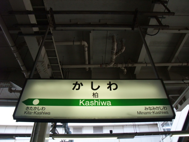 2番線