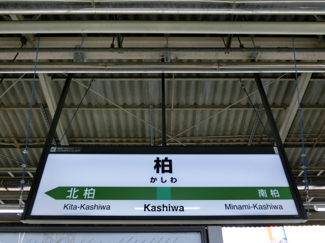 2番線
