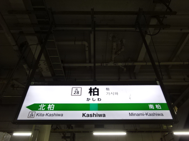 2番線