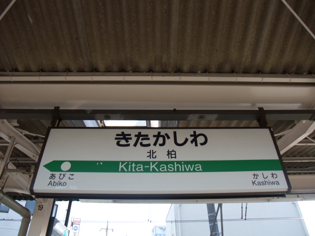 1番線