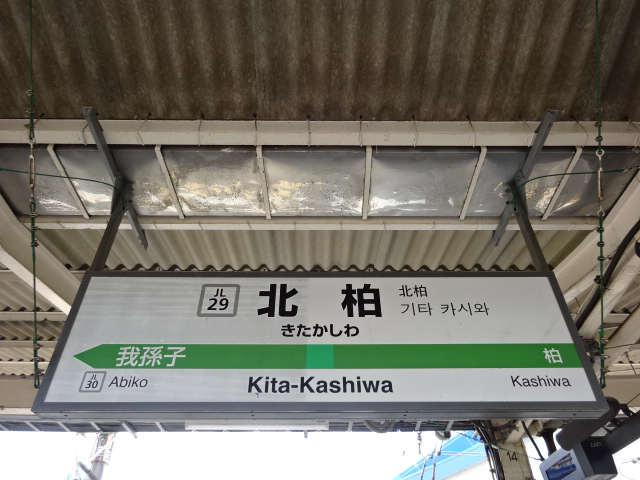 1番線