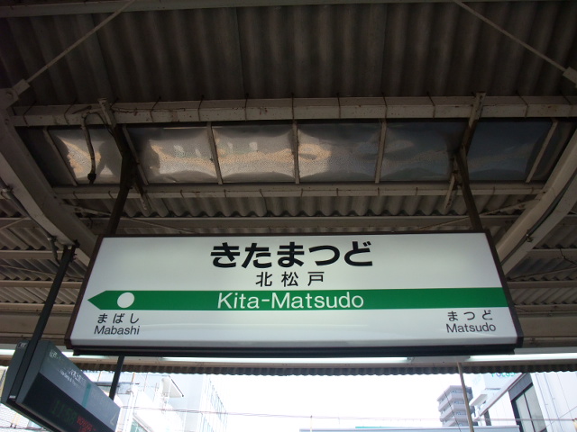 1番線