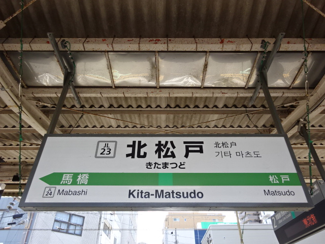 1番線