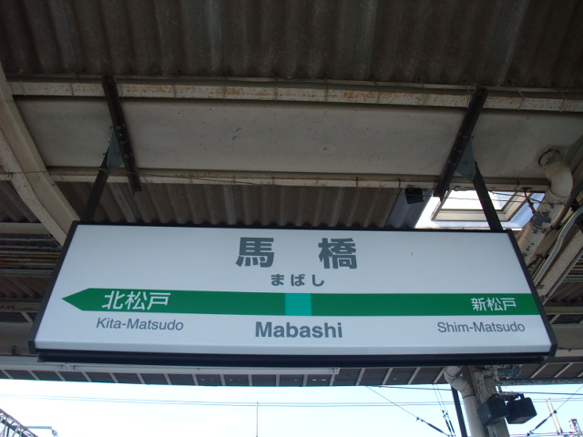 1番線