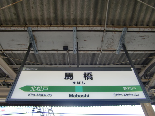 1番線