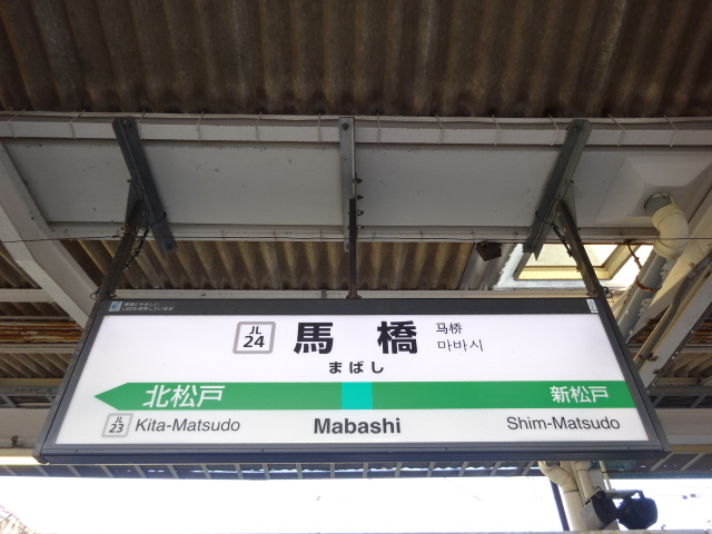 1番線