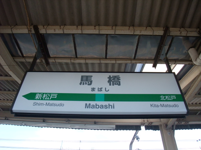2番線