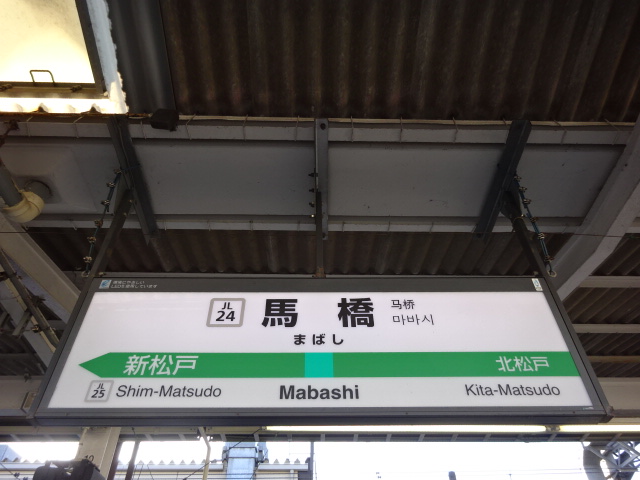2番線