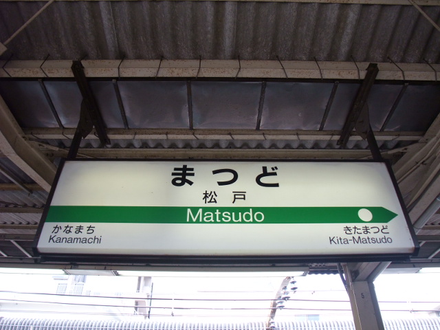4番線
