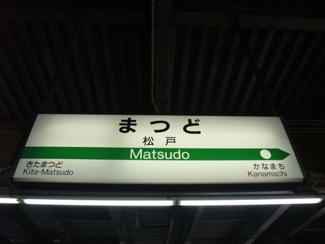 5番線
