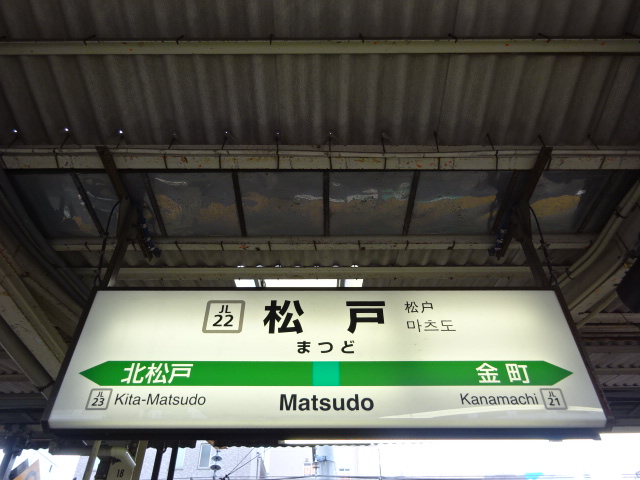 5番線