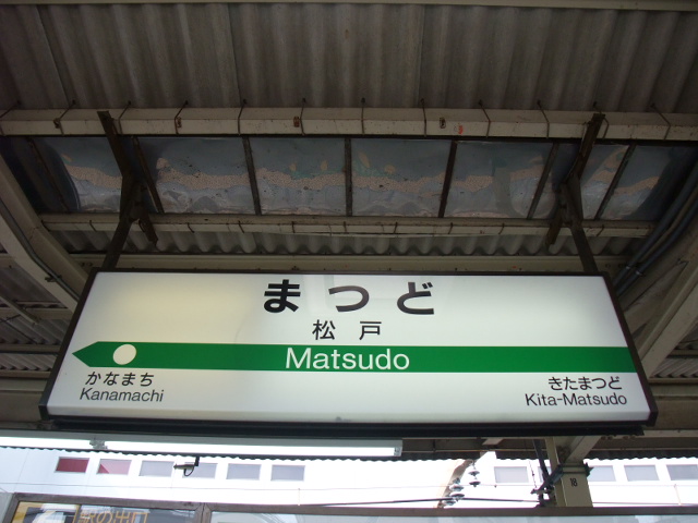 6番線