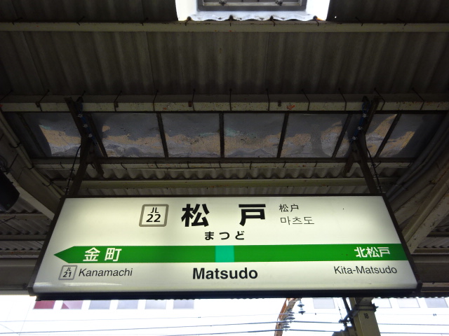 6番線