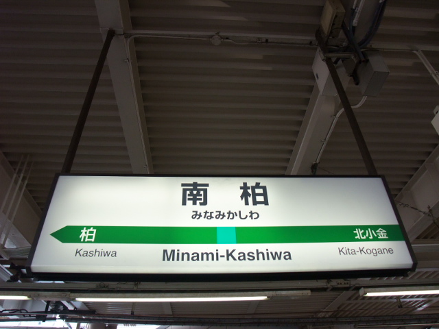 1番線