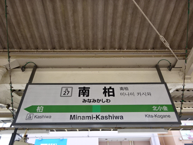 1番線