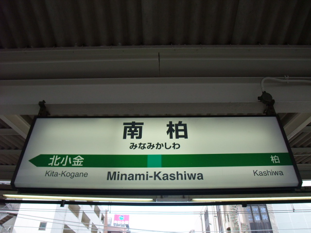 2番線