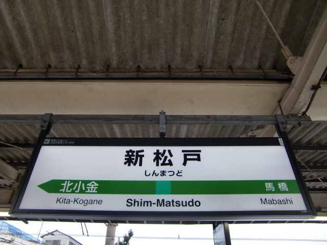 1番線