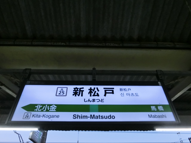 1番線