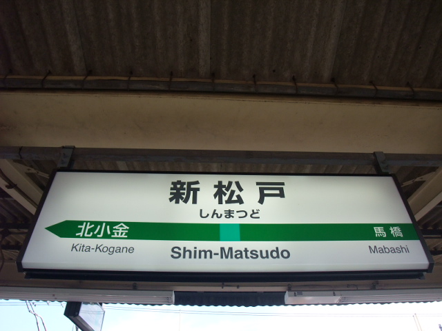 1番線
