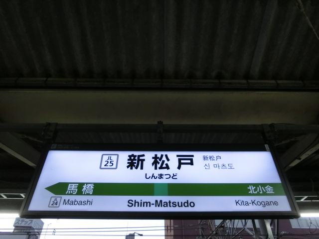 2番線