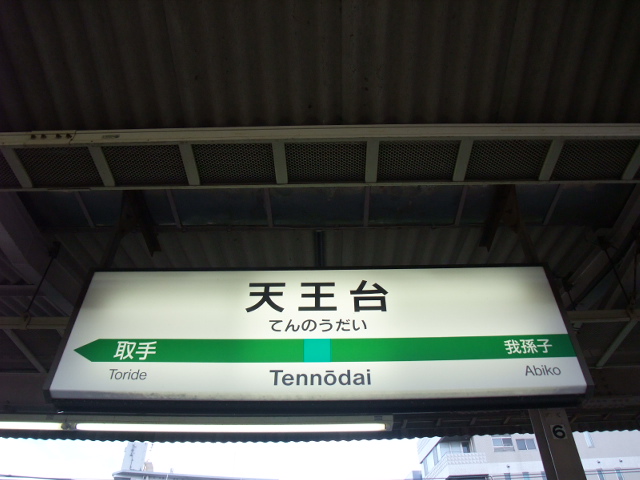3番線
