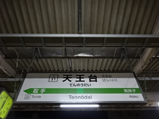 3番線