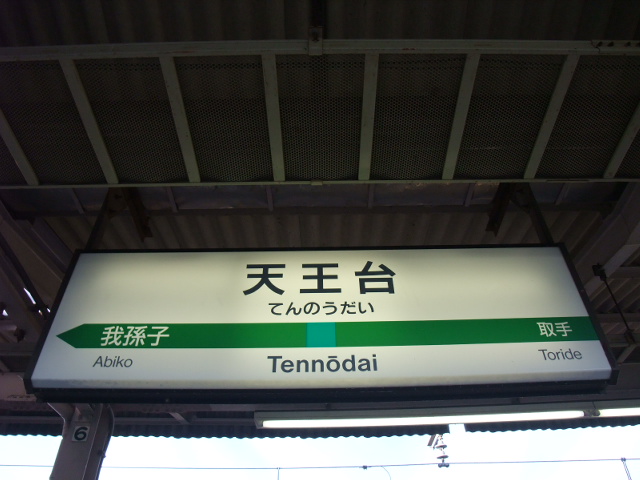 4番線
