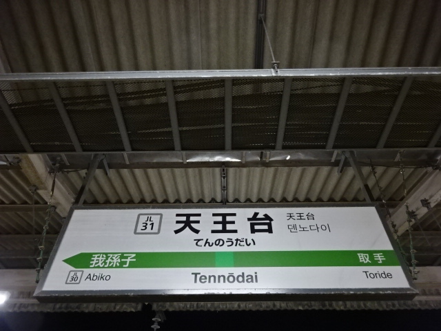 4番線