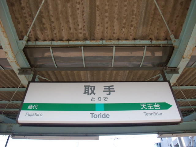 2番線