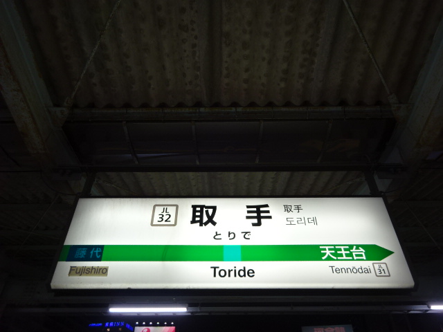 2番線