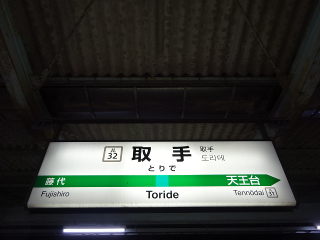 2番線