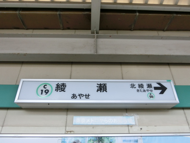 0番線