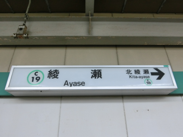 0番線