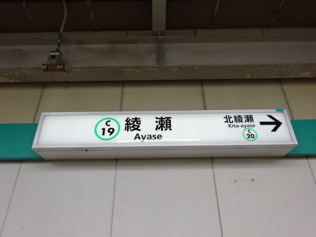 0番線