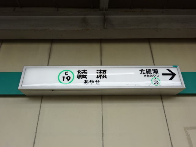 0番線