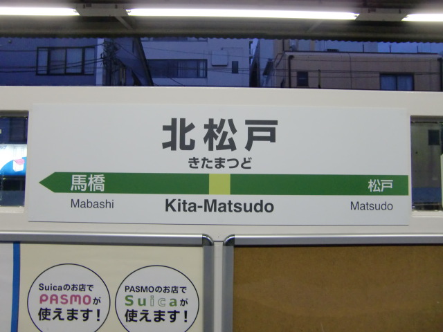 1番線