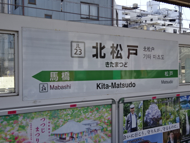 1番線