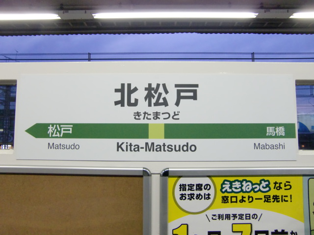 2番線