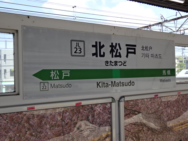 2番線