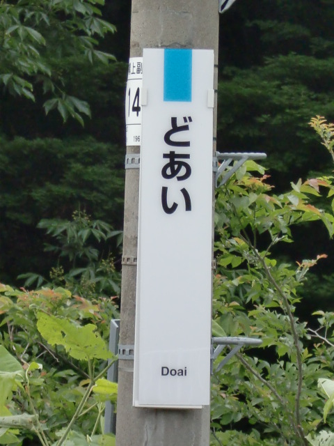 柱取り付け式