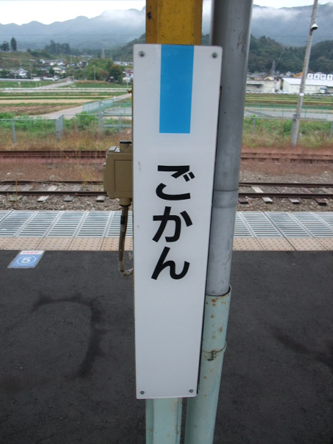 柱取り付け式